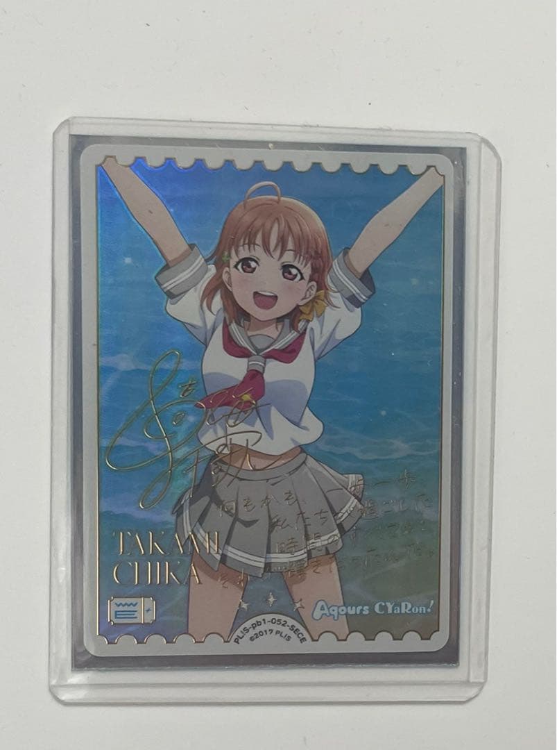 【最終値下げ】ラブカ　高海千歌　SECE