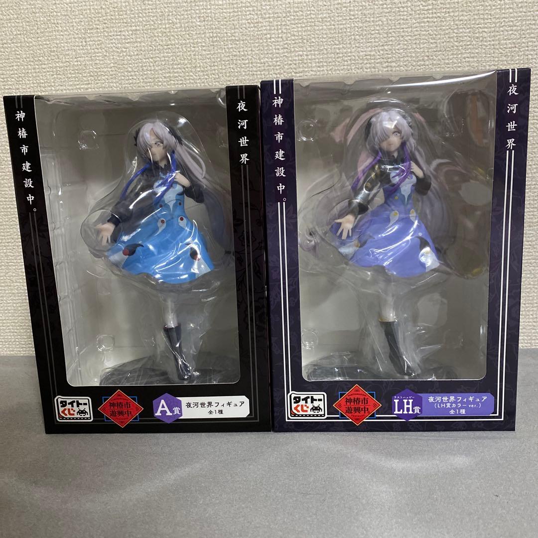 タイトーくじ　神椿市遊興中　神椿市建設中 A賞　LH賞　夜河世界　フィギュア
