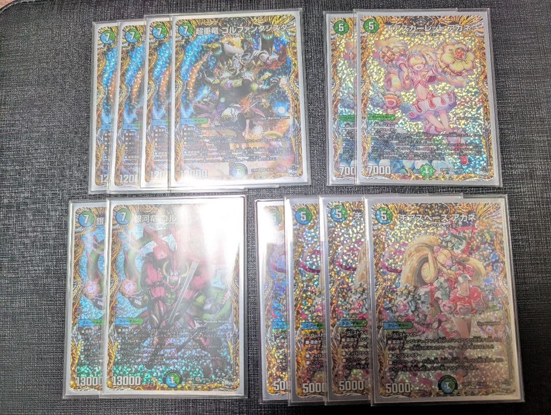 青緑ジャイアント デッキパーツ