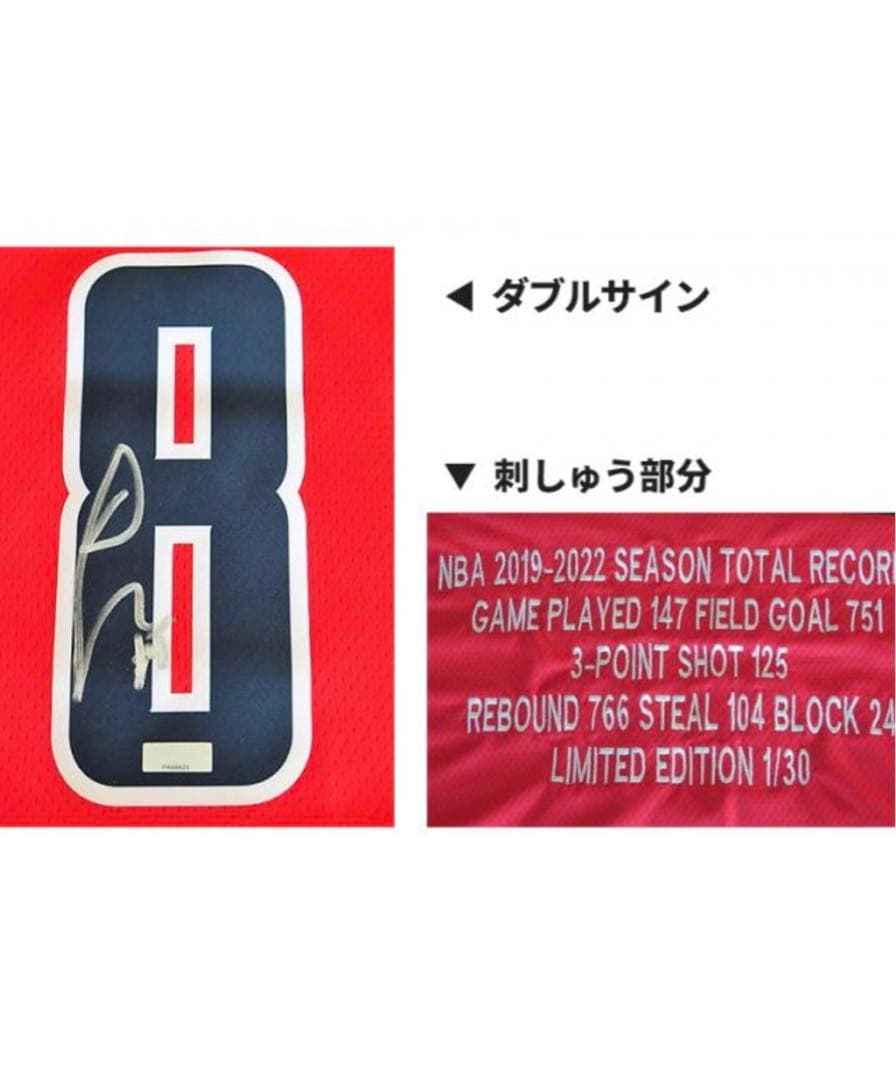 八村塁直筆サイン入り NBA通算記録達成記念限定 レプリカアウェイユニフォーム