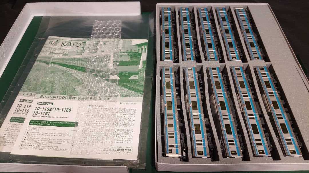 KATO 10-1159他 E233系京浜東北線　フル編成
