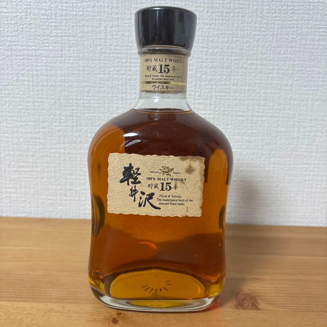 軽井沢15年　100％モルト　貯蔵15年　未開封　終売品❸
