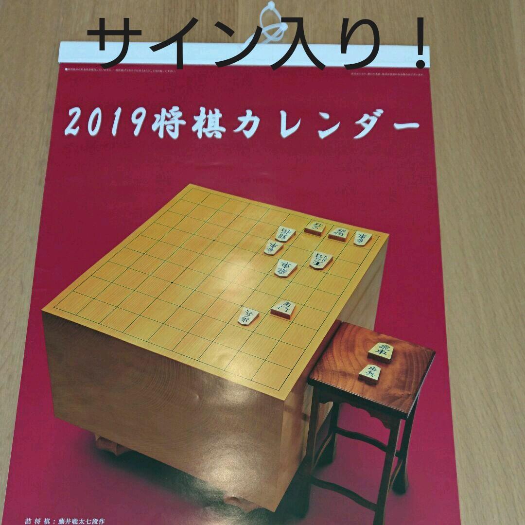 将棋 カレンダー