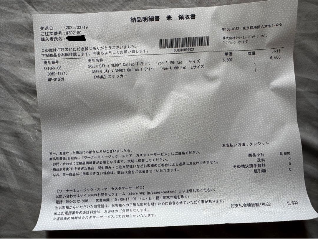 トップス VERDY x GREEN DAY Vick Tee \"White\"