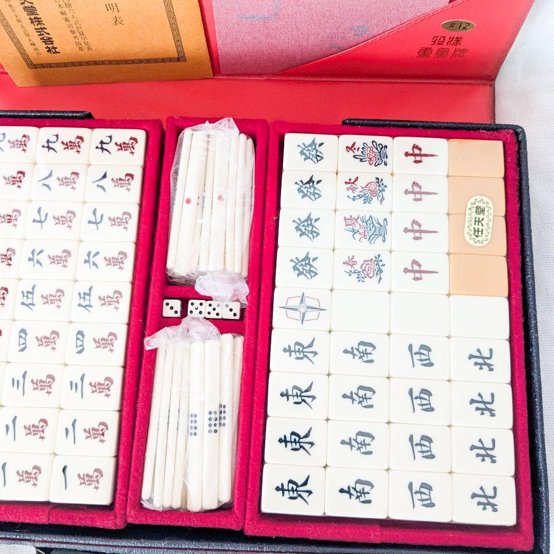 任天堂 麻雀牌 マージャン レトロ レア Nintendo