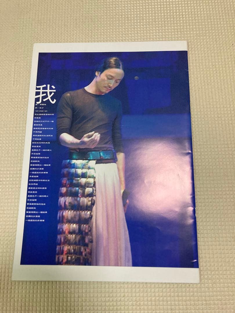 レスリーチャン　雑誌　切り抜き　引退　まとめ①