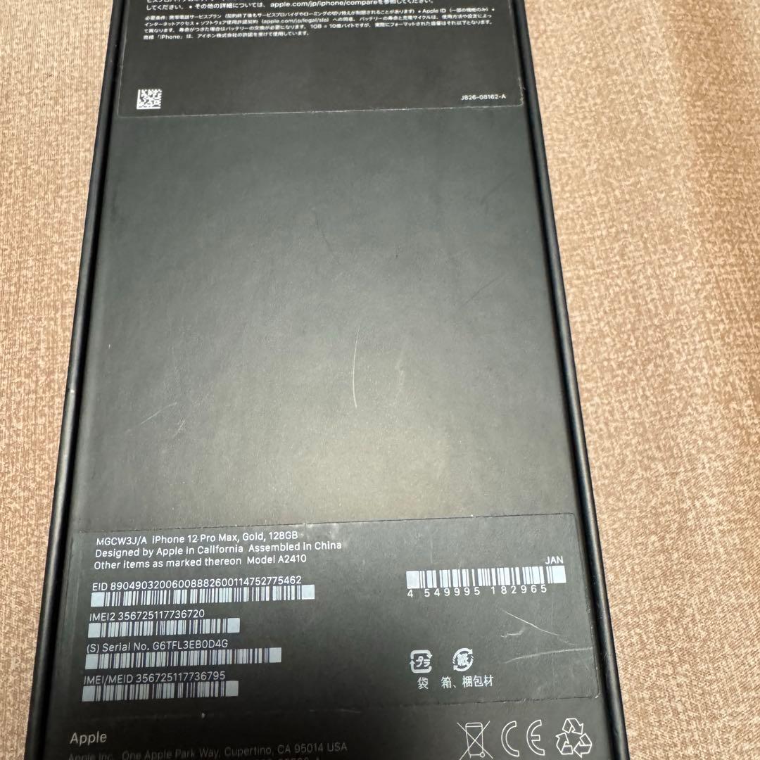 iPhone12 Pro Max 128GB ゴールド バッテリー 画面交換済