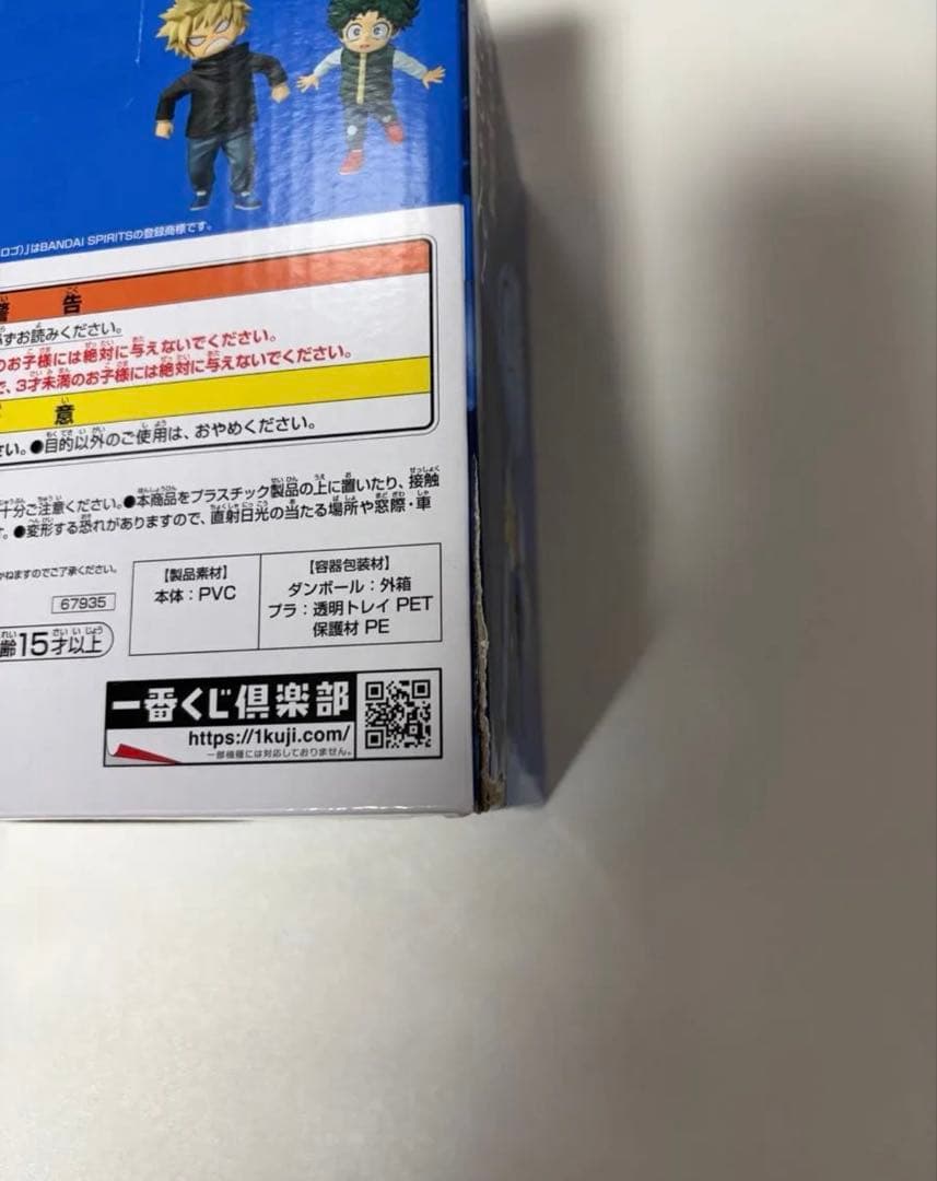 僕のヒーローアカデミア 一番くじ フィギュア　いずく&かつき　としのり