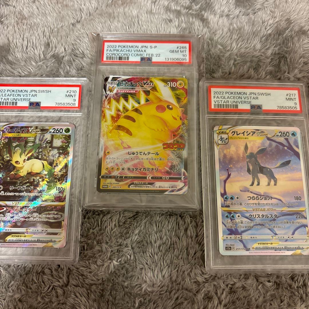 値下げ可能 30周年高騰予想PSA連番