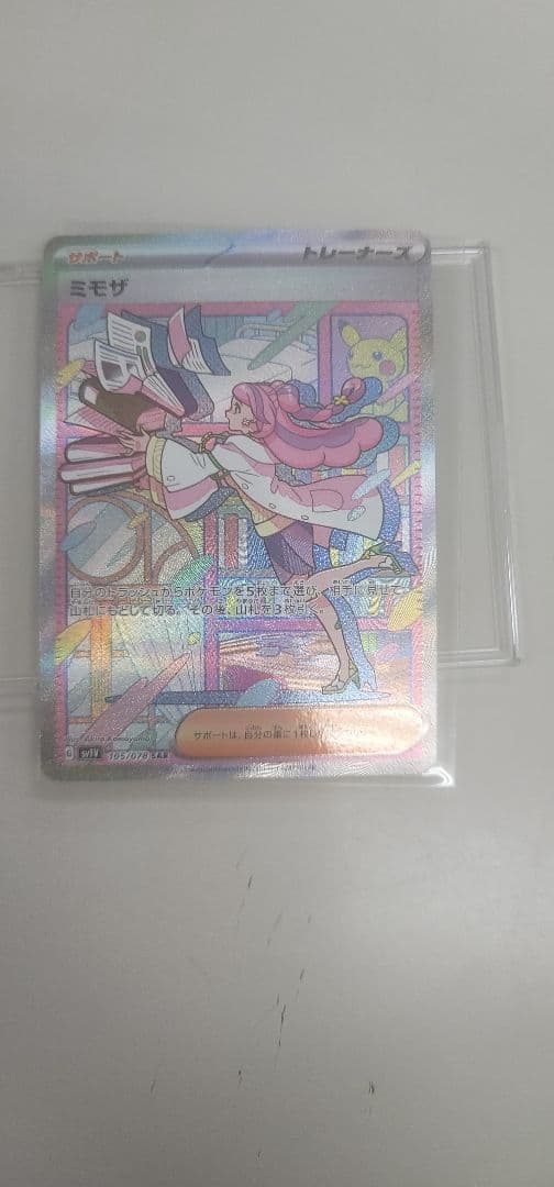 ミモザsar　エラーカード