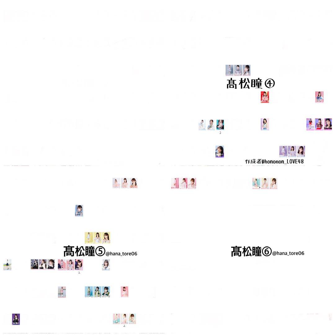 イコラブ 髙松瞳 まとめ売り 直筆