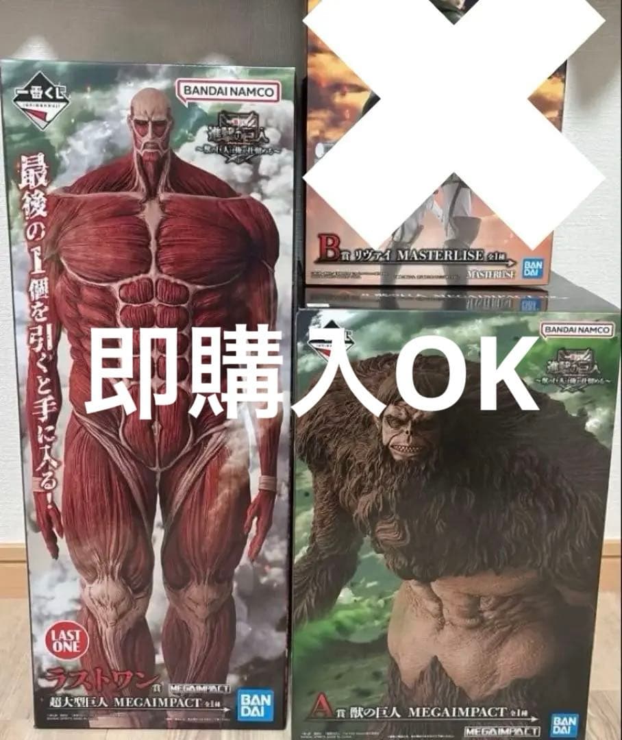 一番くじ 進撃の巨人 A賞 ラストワン賞 新品未使用 フィギュア まとめ売り