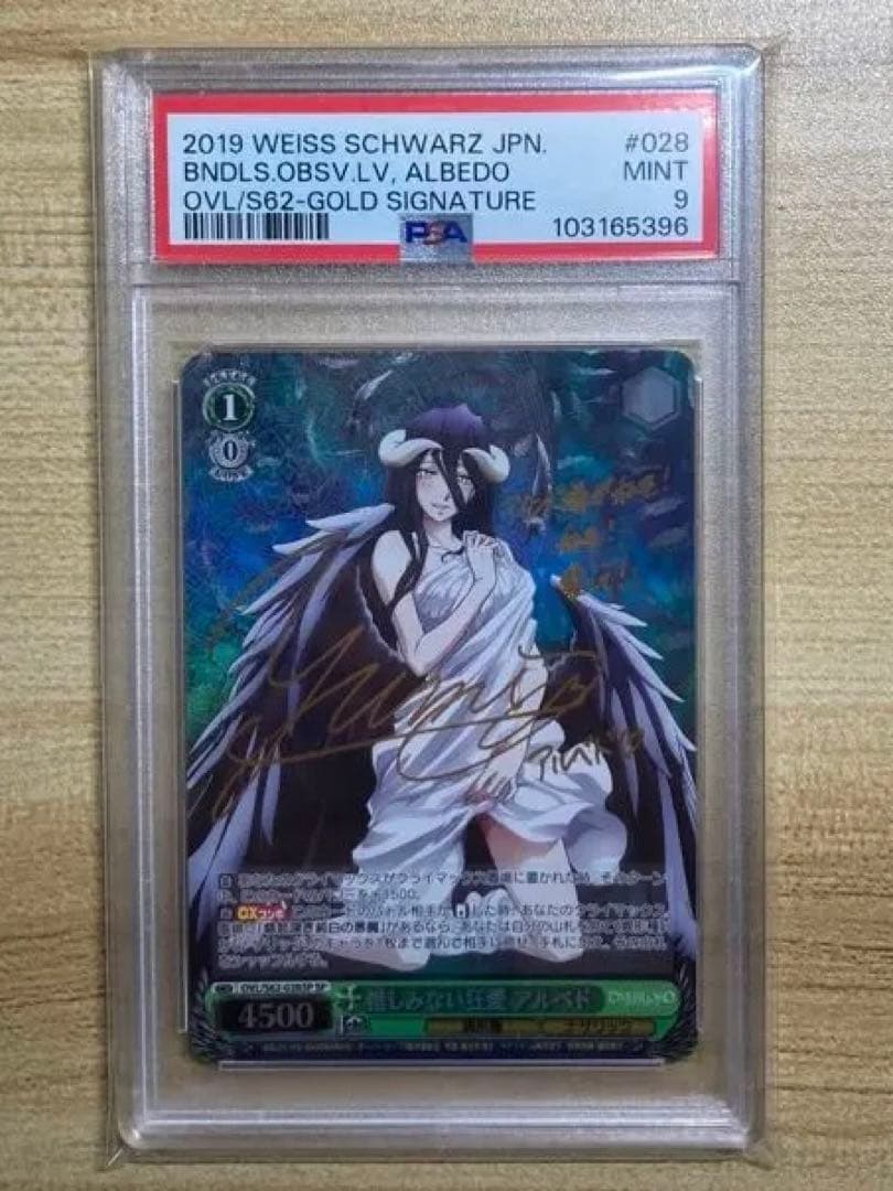 【PSA9】惜しみない狂愛 アルベド SP サイン ヴァイス