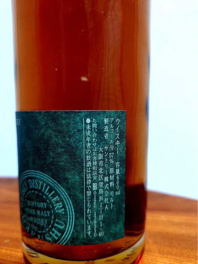 白州蒸溜所　樽出原酒　12年貯蔵　600ml