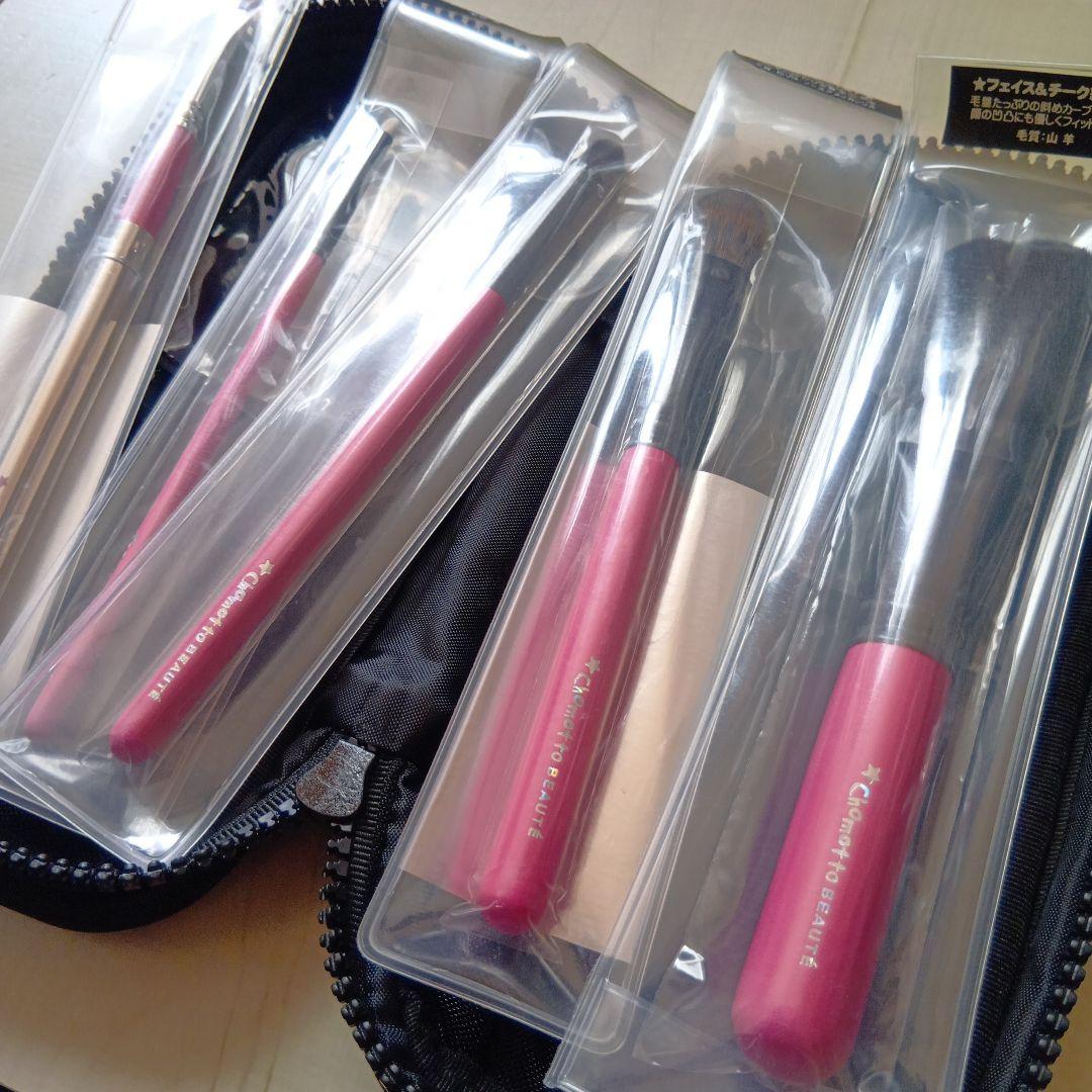 新品 Chomotto BEAUTE メイクブラシ 5本＆ケースセット 白鳳堂