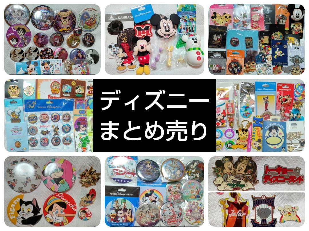 ディズニー　ピンズ、缶バッジ、小物　110点　まとめ売り