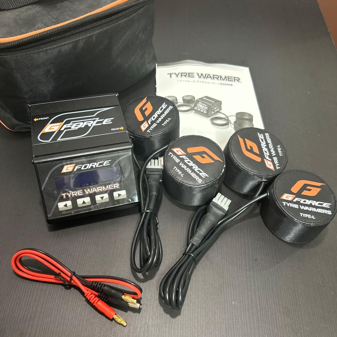 G FORCE タイヤウォーマーセット