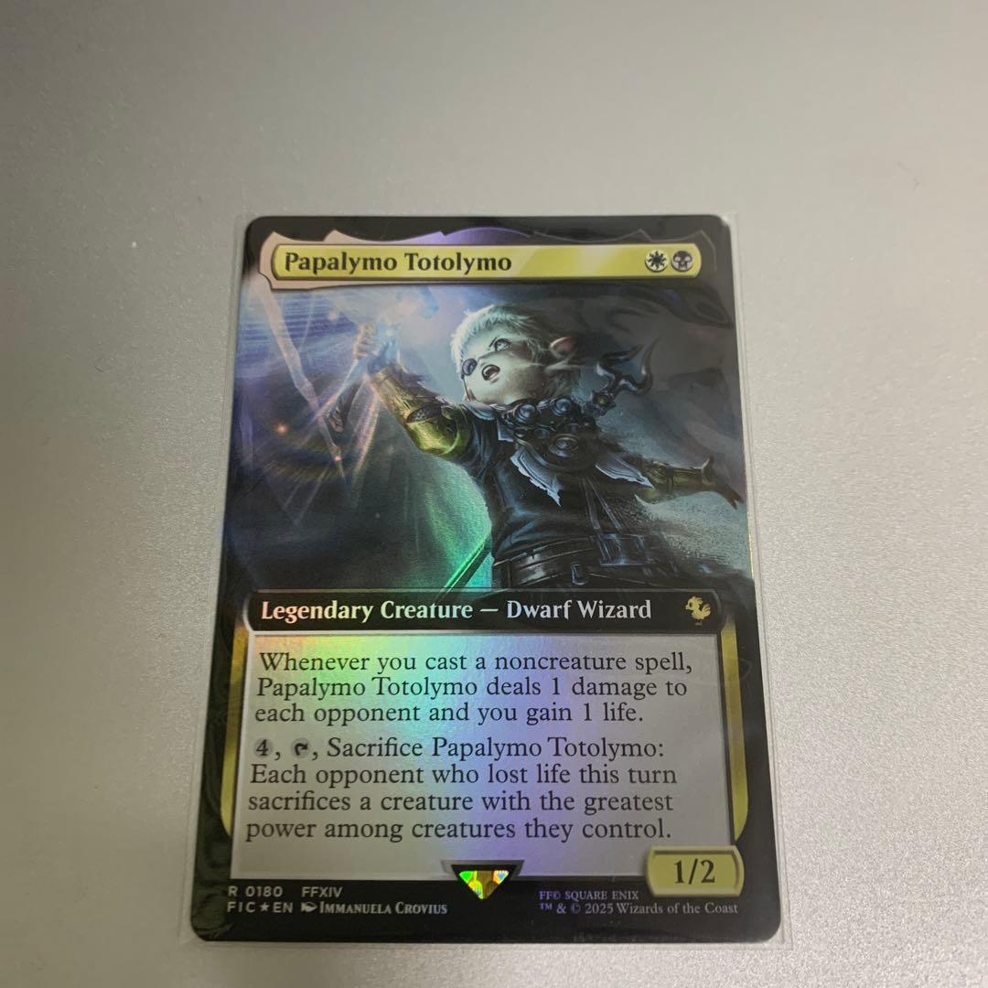 MTG バンドル限定 拡張foil パパリモ・トトリモ