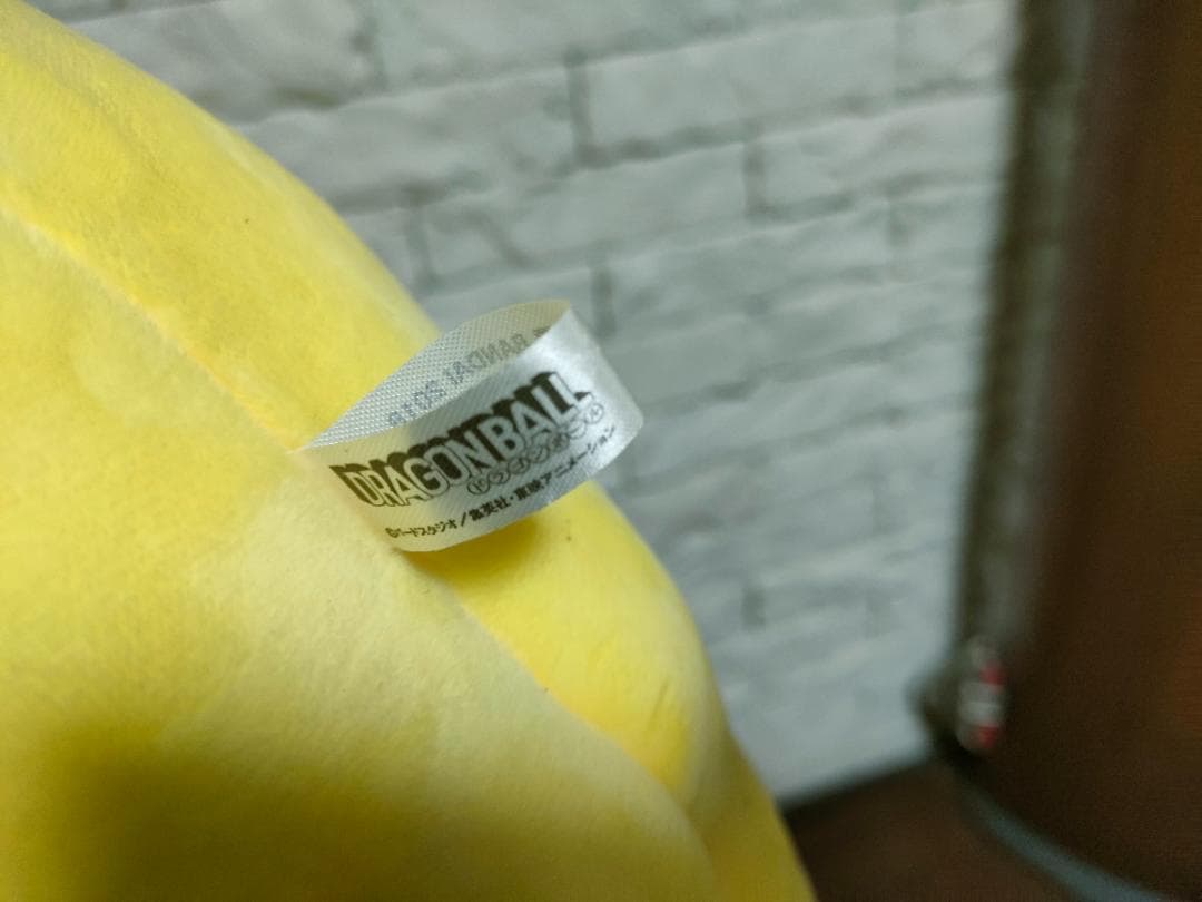 ドラゴンボール 心の清い者がのれる 筋斗雲クッション 100cm プレバン限定