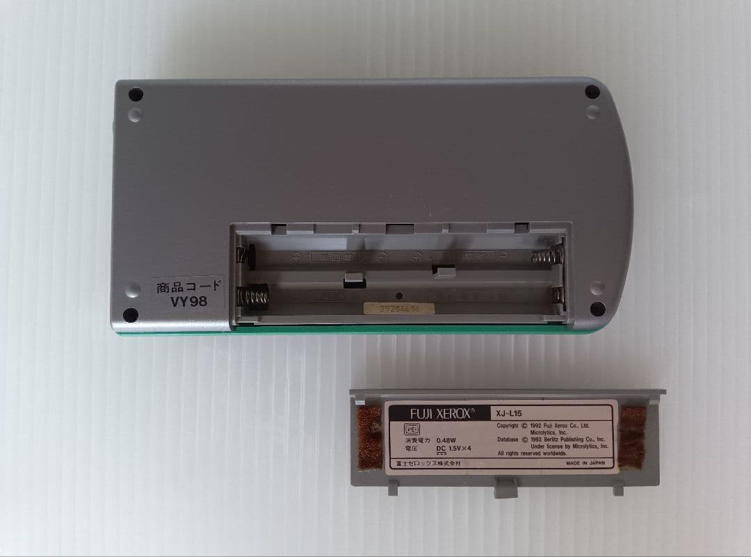 FUJI XEROX 　6ヶ国語　翻訳機