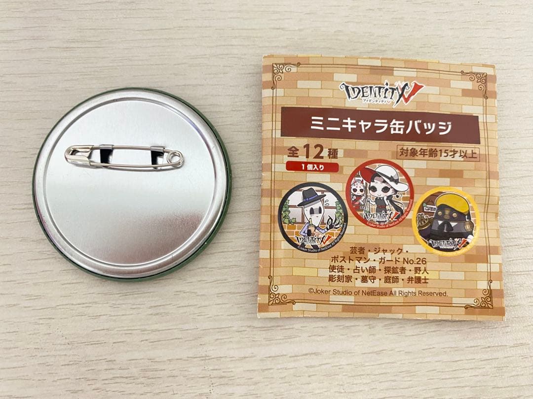 【美品】第五人格 缶バッジ　庭師　庭師(エマ・ウッズ)Identity V