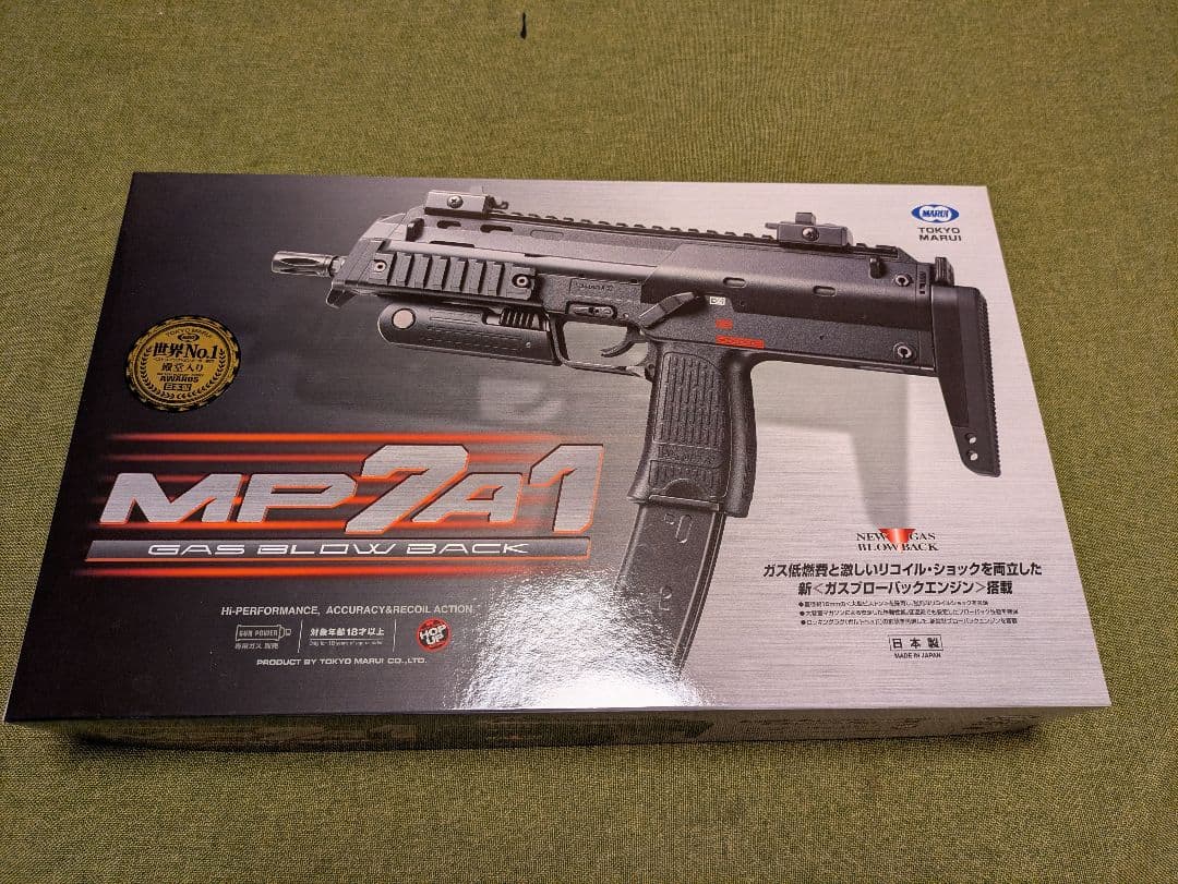 【中古】東京マルイ MP7A1 ガスブローバック＆サイレンサー