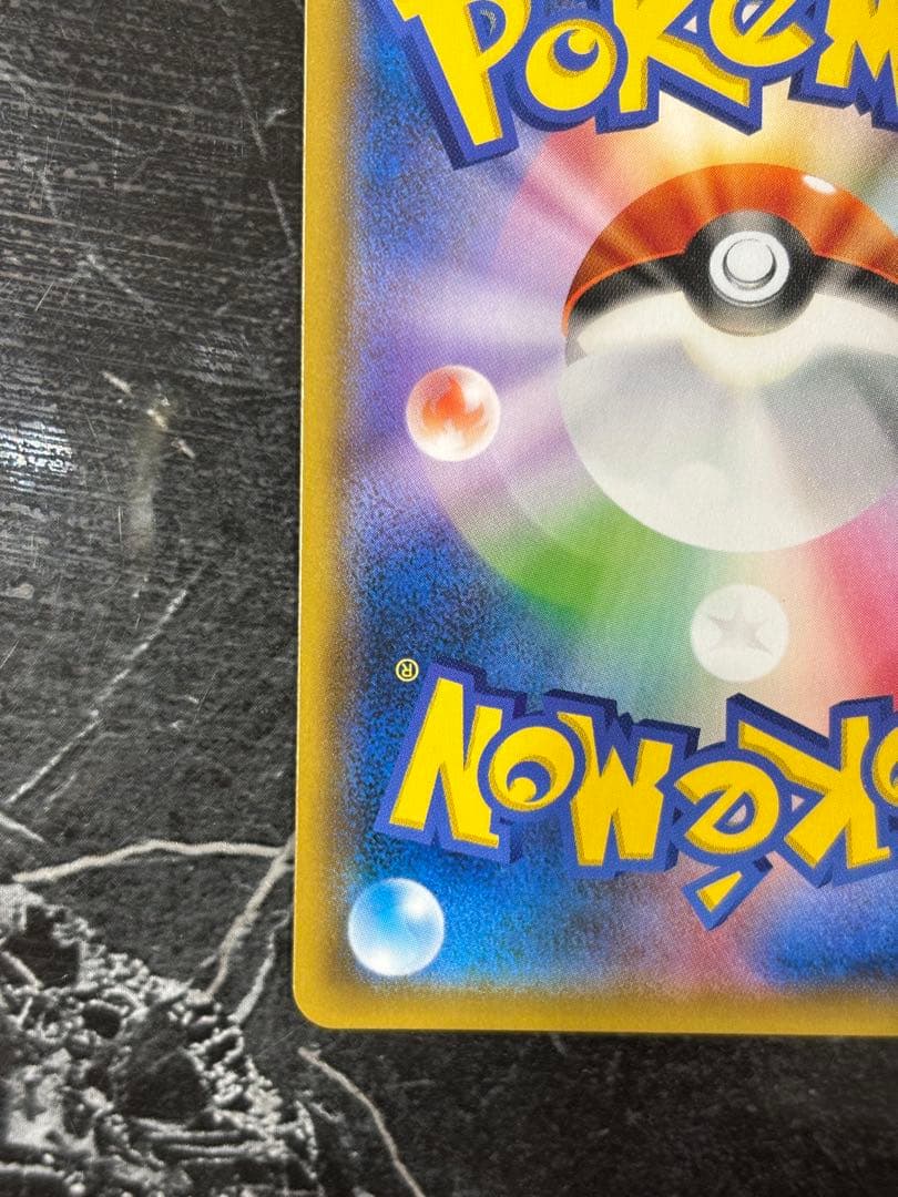 ミュウツー&ミュウGX SR 098/094