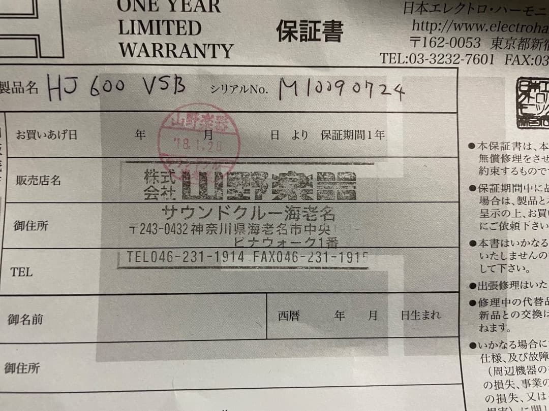 Hagstrom HJ600 サンバースト