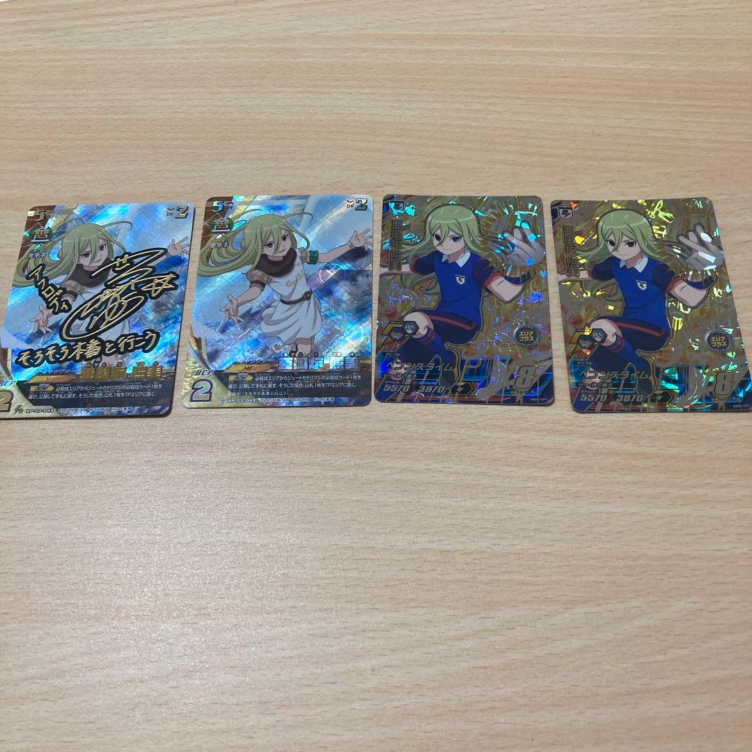 イナズマイレブン カード 亜風炉照美 ＆ 経流背有珠