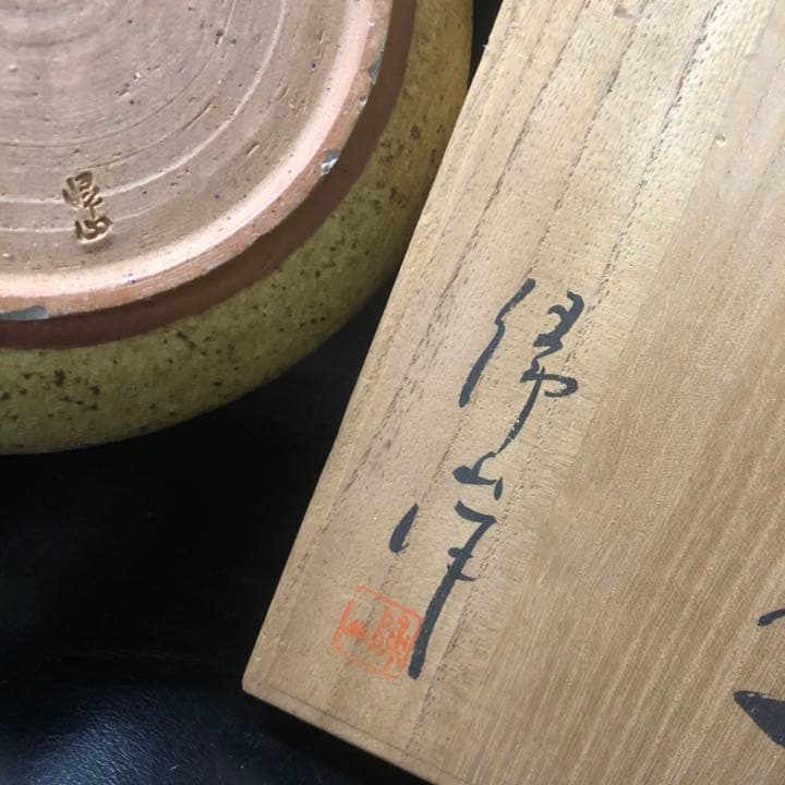 遺品整理◼️蔵のから謎の特大な灰盤？灰皿でしょうか？　名あり、箱あり　共箱　茶道具