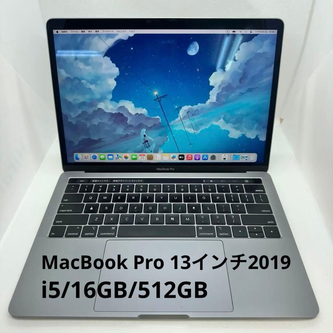 MacBook Pro 13インチ（2019)スペースグレイ