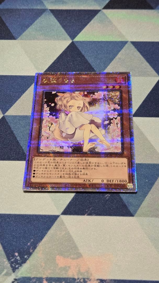 遊戯王　うらら　はるうらら　灰流うらら　絵違い　25th クオシク