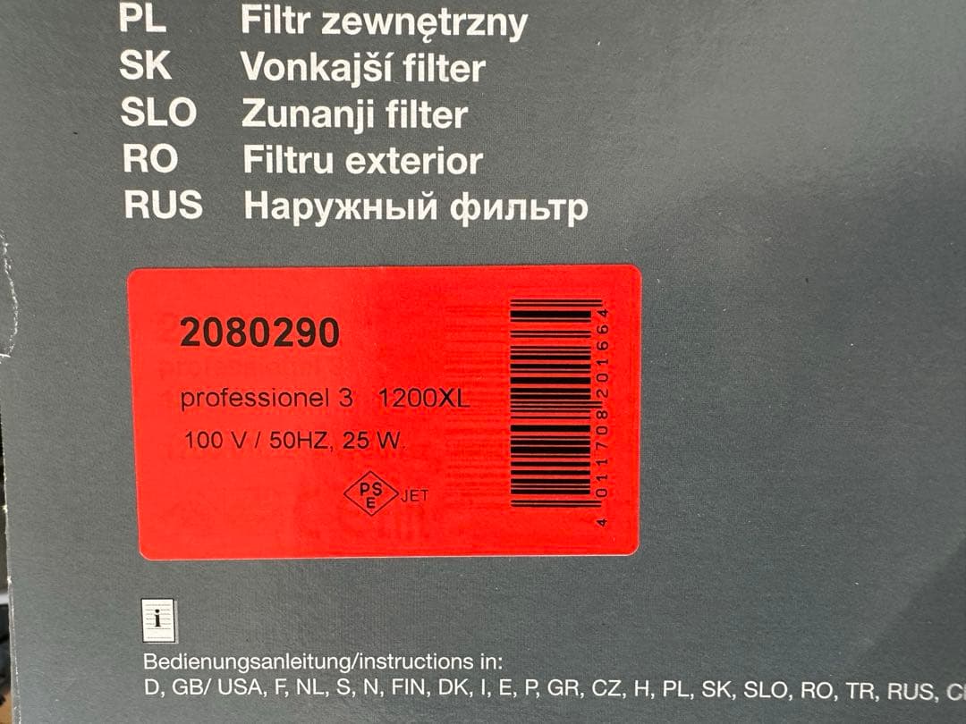 [未使用]エーハイム プロフェッショナル 3 2080 外部フィルター 50Hz