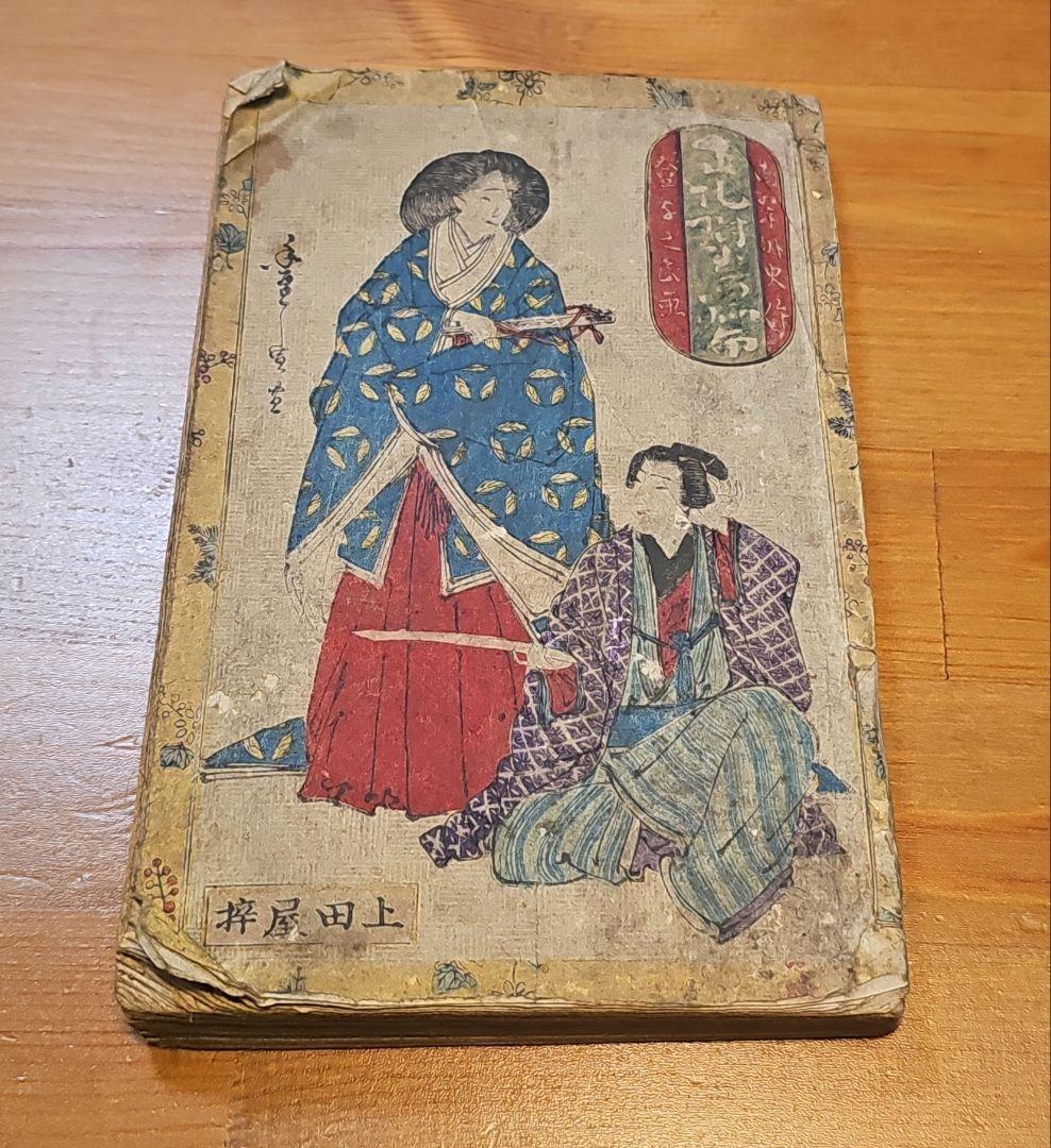 1875年12月出版 正札附玉河晒布 第十一套