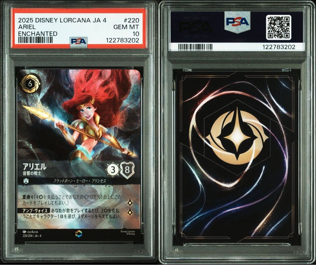 PSA10 Disney Lorcanaアリエル エンチャンテッド3202