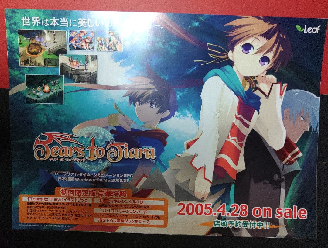 ゲームポスター　ティアーズ.トゥ.ティアラ　　アニメポスター　非売品ポスター
