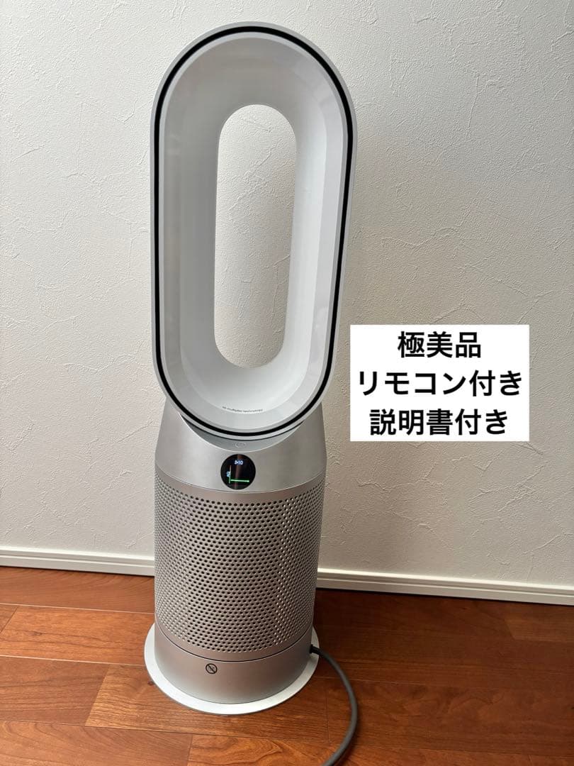 ダイソン ホット&クール HP07