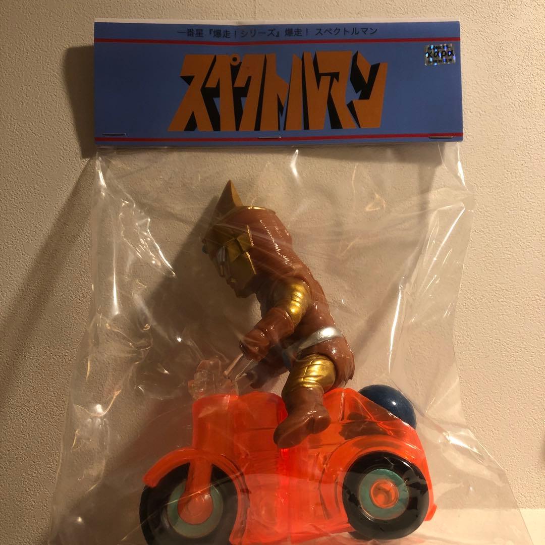 スペクトルマン 爆走シリーズ