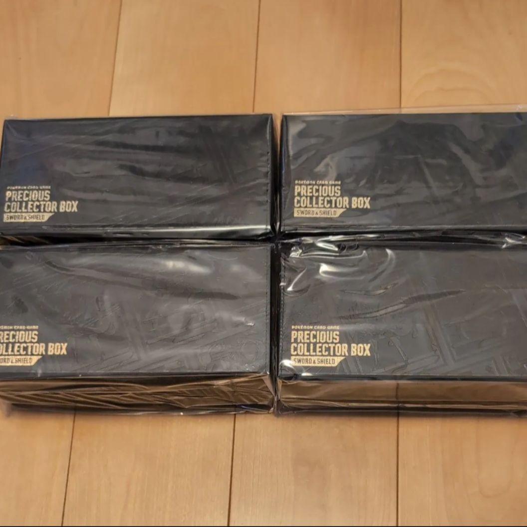 プレシャスコレクターボックス　サプライ　特製カードボックス　4個セット