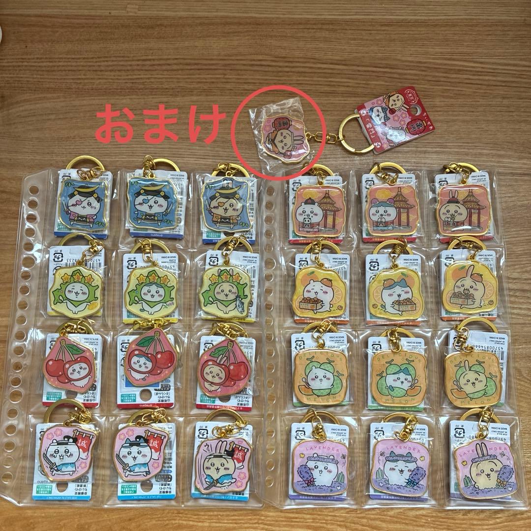 ちいかわご当地キーホルダー　まとめ売り　おまけ付き⑥