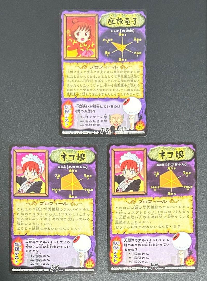 ゲゲゲの鬼太郎５期 妖怪カード大図鑑 31枚