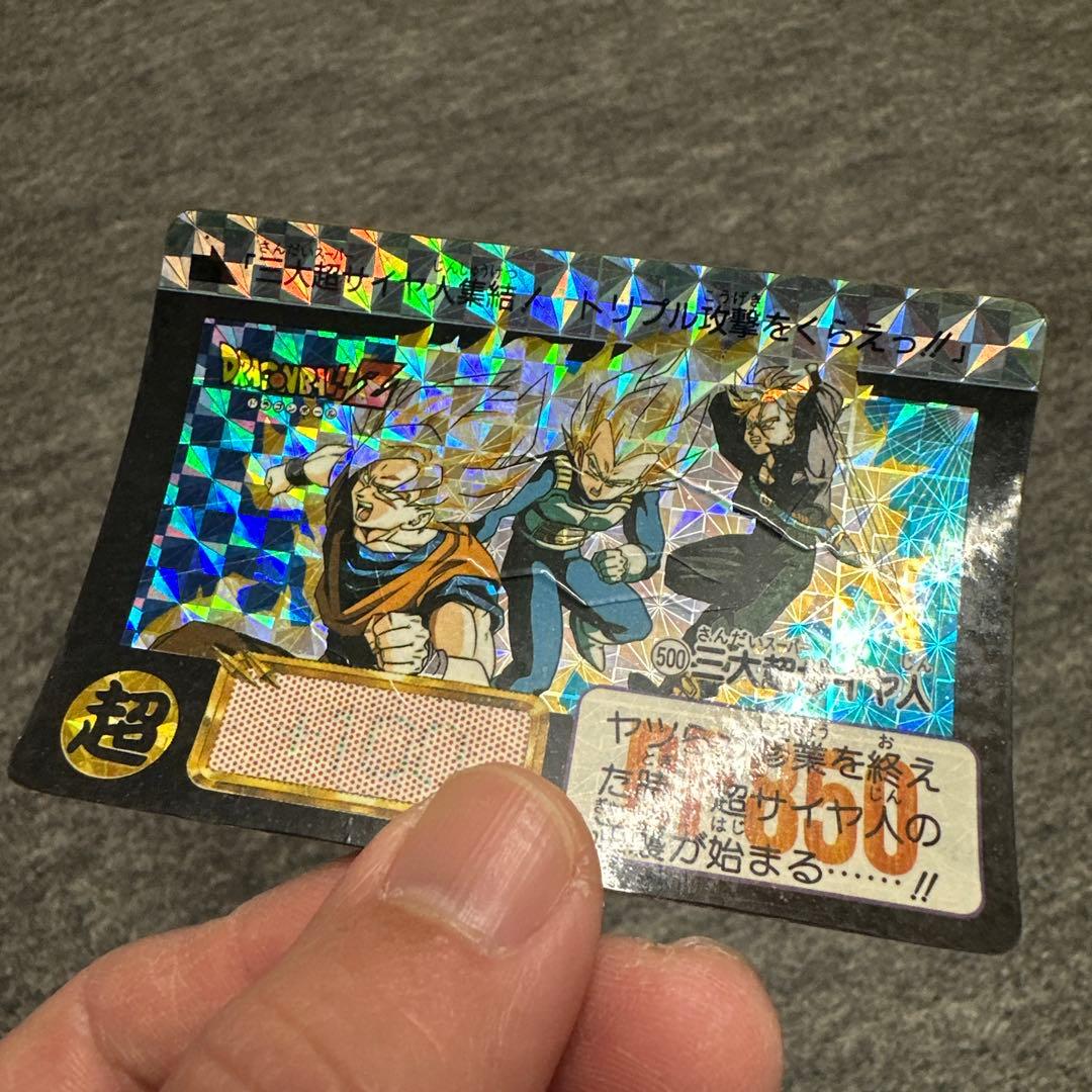 ドラゴンボールカード 超サイヤ人