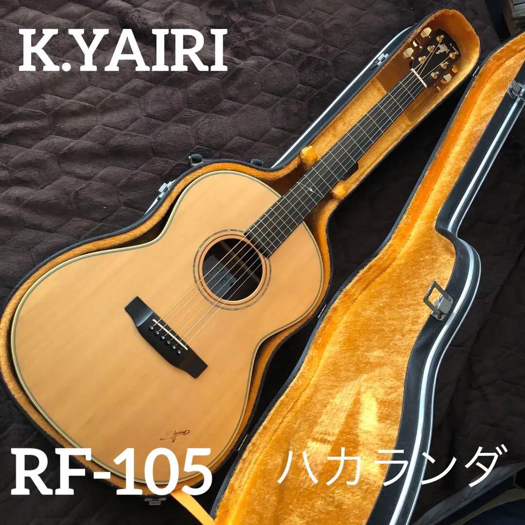 kヤイリ RF-105 アコースティックギター
