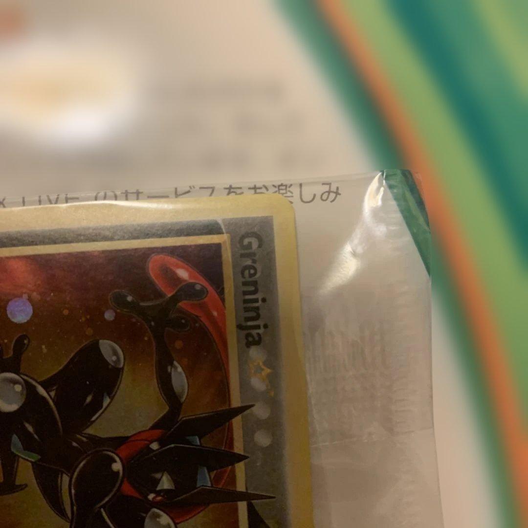 ポケモン 25周年記念セレブレーション 25th ゲッコウガ スター