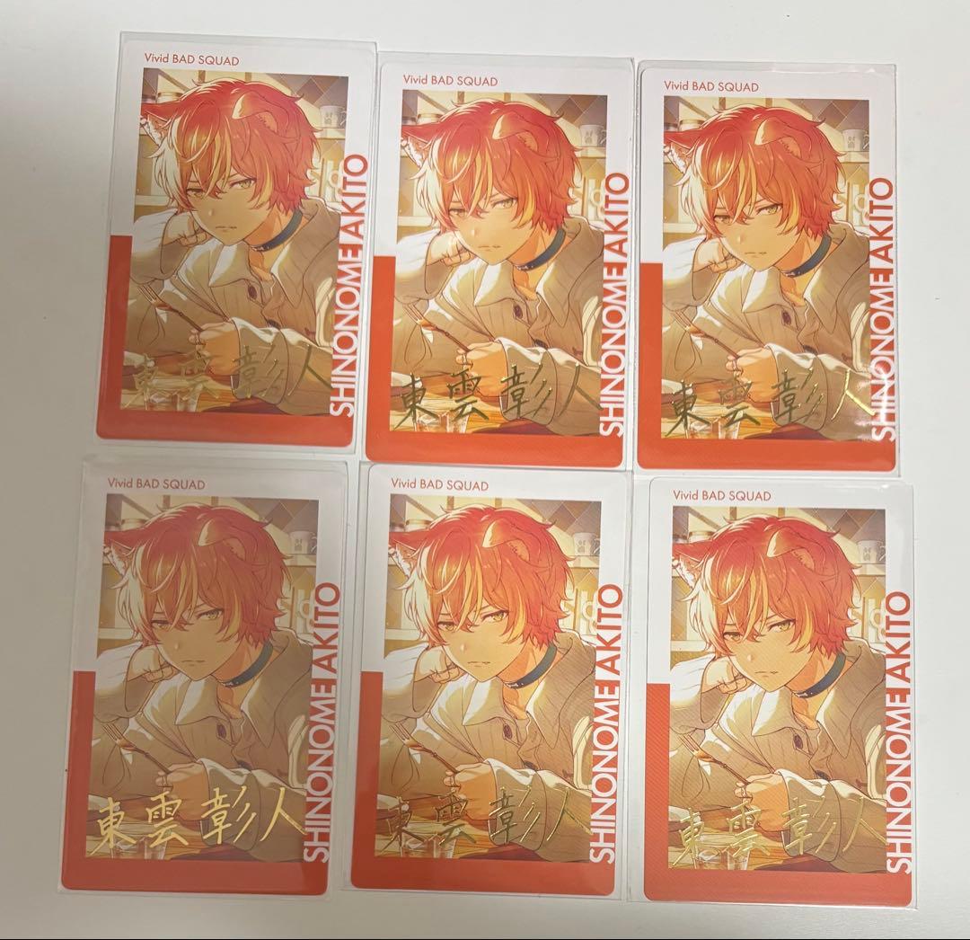 プロセカ 21c 東雲彰人 エピカ 箔押し