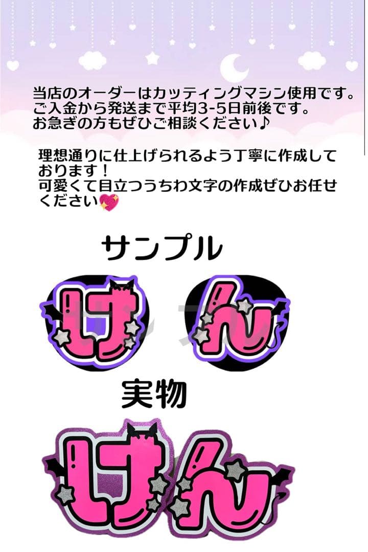 ジャスミン様　うちわ　文字　オーダー　パネル　ネームボード　ハングル