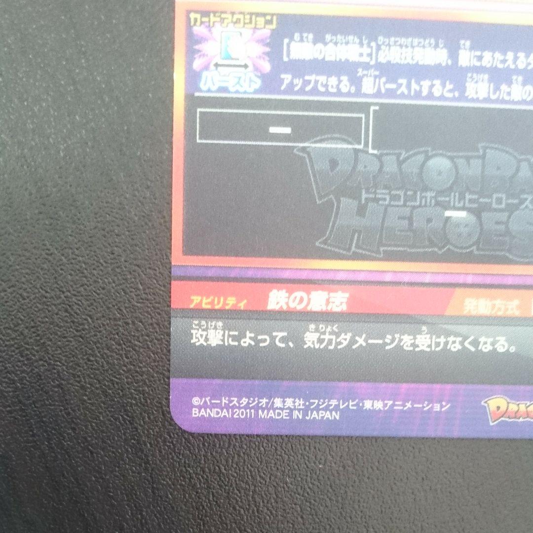 ドラゴンボールヒーローズ ベジット(H7-40)