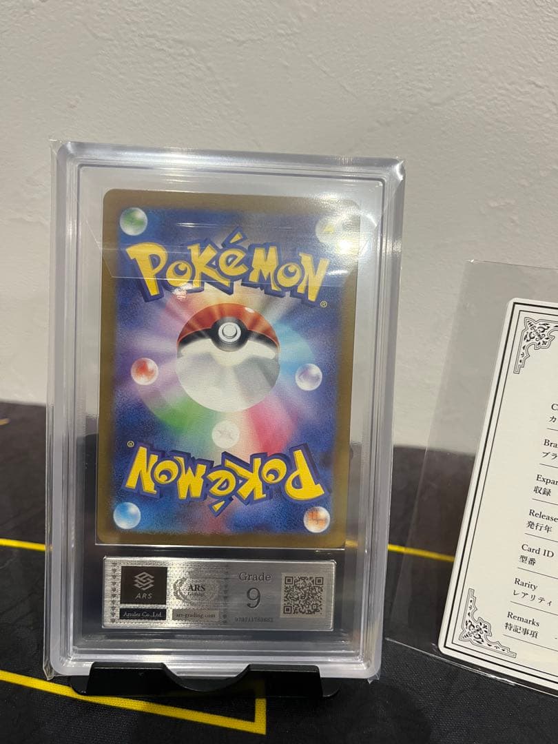 【ARS9】リザードンSAR　黒炎の支配者