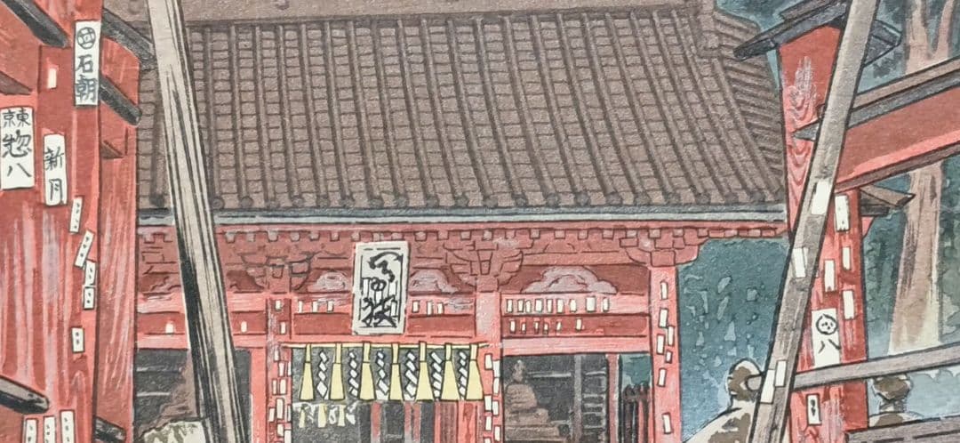 定石塊石の版画吉田神社と富士（富士25景の内)昭和6年塊石版画刊行会出版