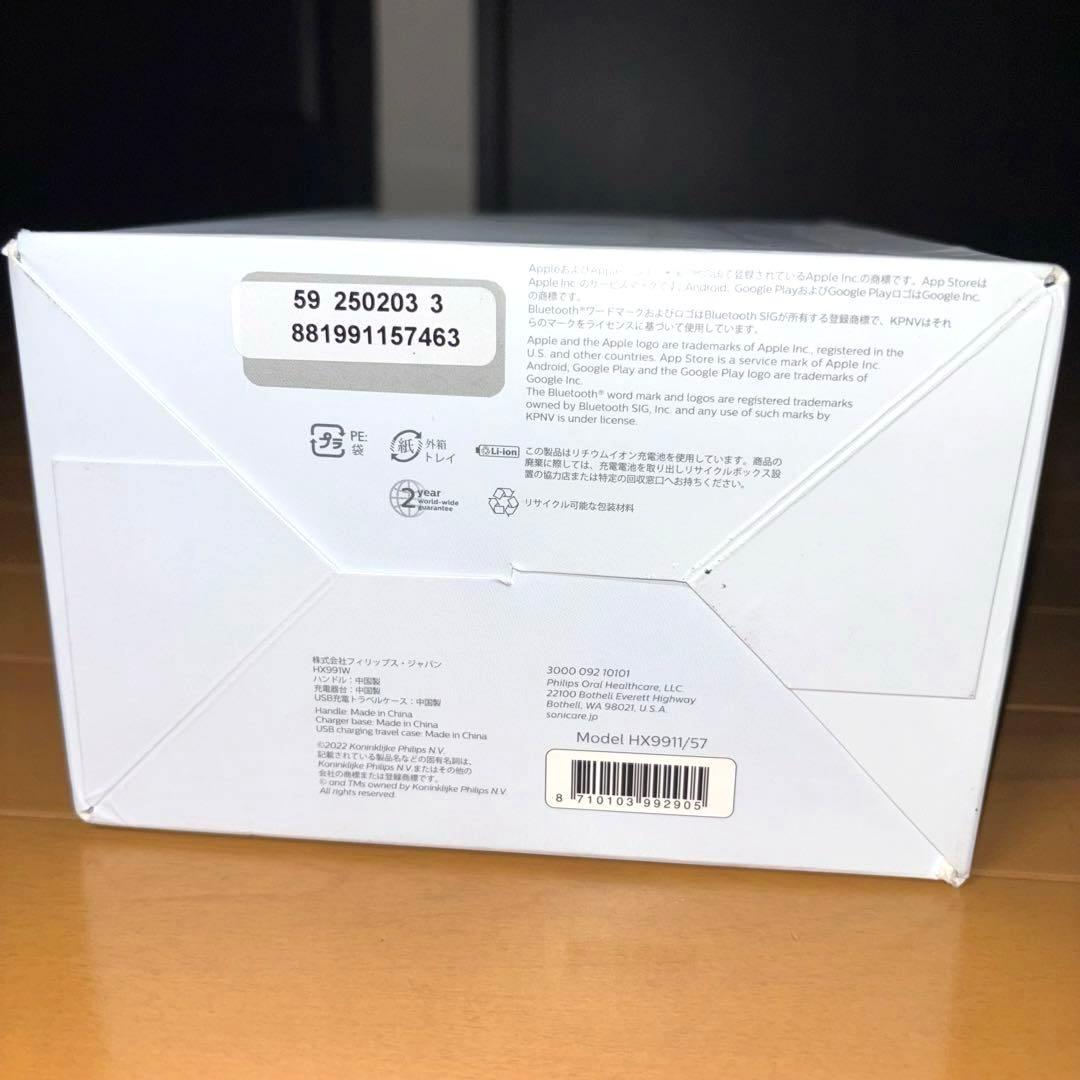 【新品未開封】PHILIPS Sonicare 9000 ダイヤモンド クリーン